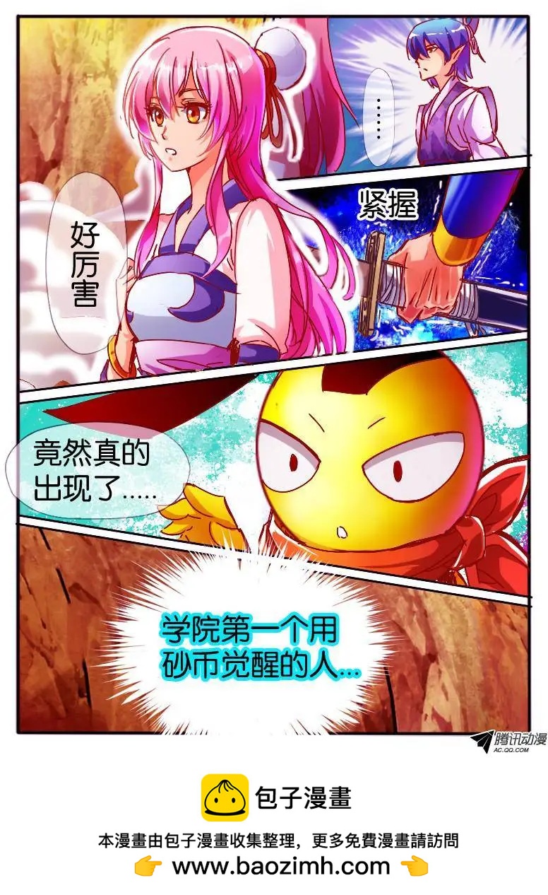 57.砂币进阶-第57话
