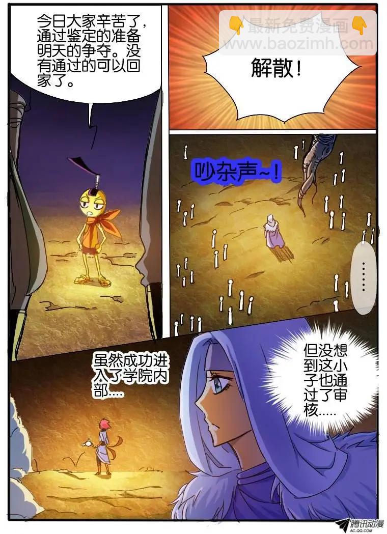 59.砂币进阶-第59话