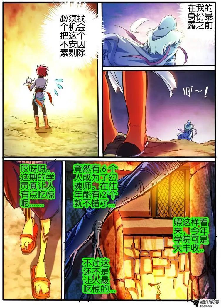59.砂币进阶-第59话