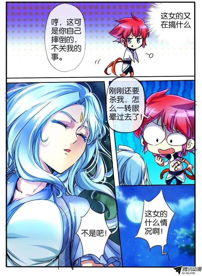 63.小人算计-第63话