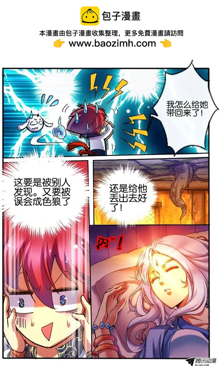 66.意识互换-第65话