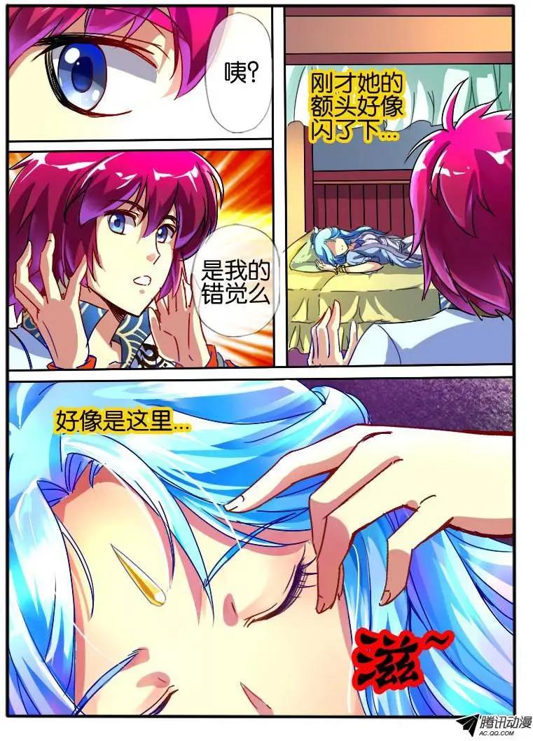 66.意识互换-第65话