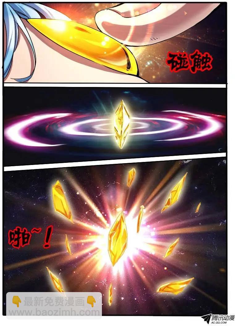 66.意识互换-第65话