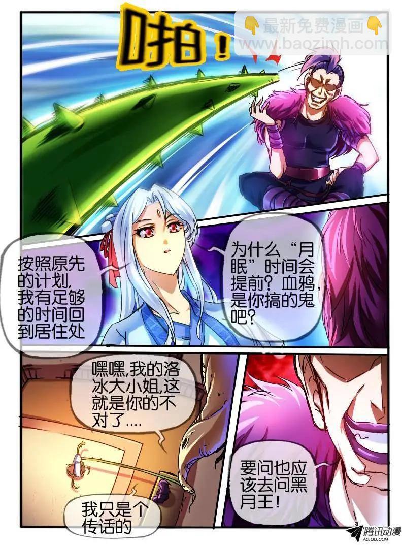 68.学院的安排-第67话