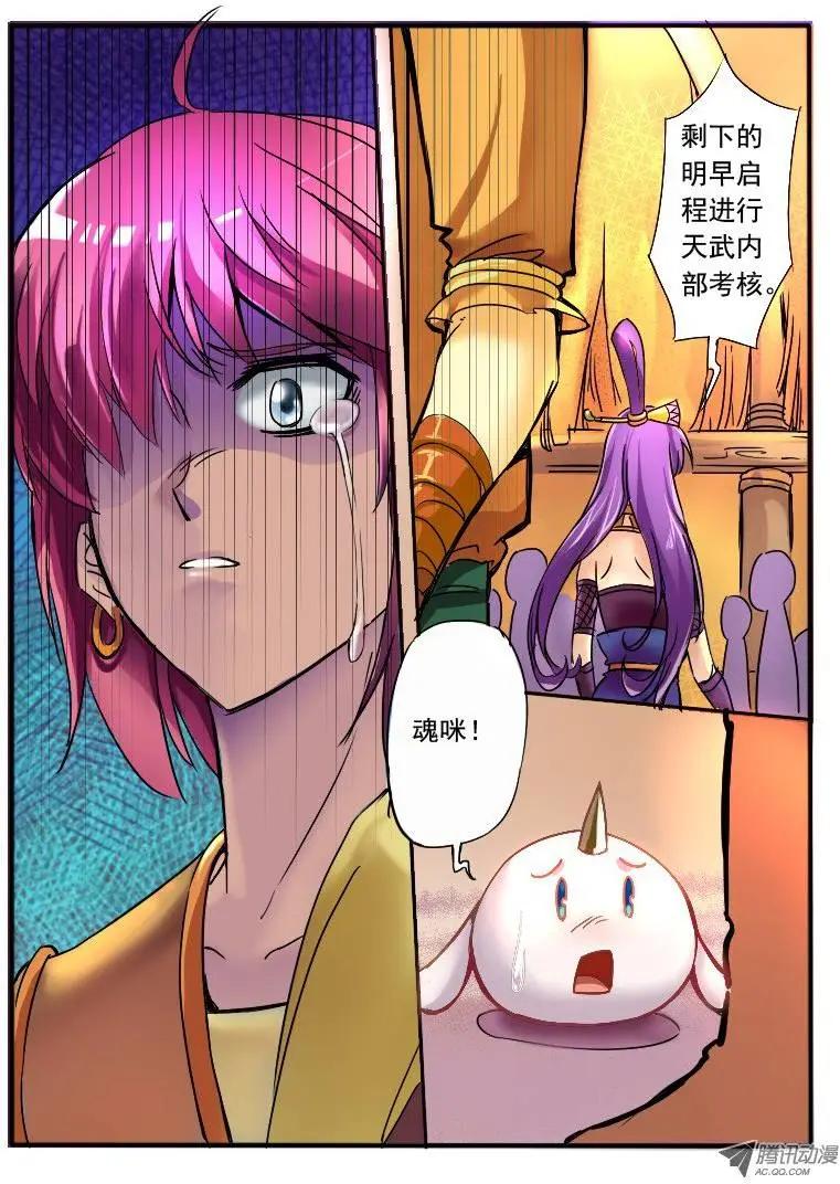 07.突变-第7话