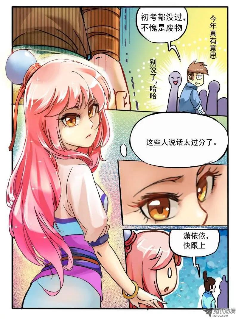 07.突变-第7话