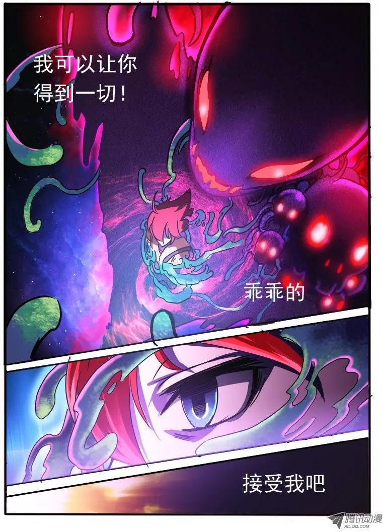 07.突变-第7话