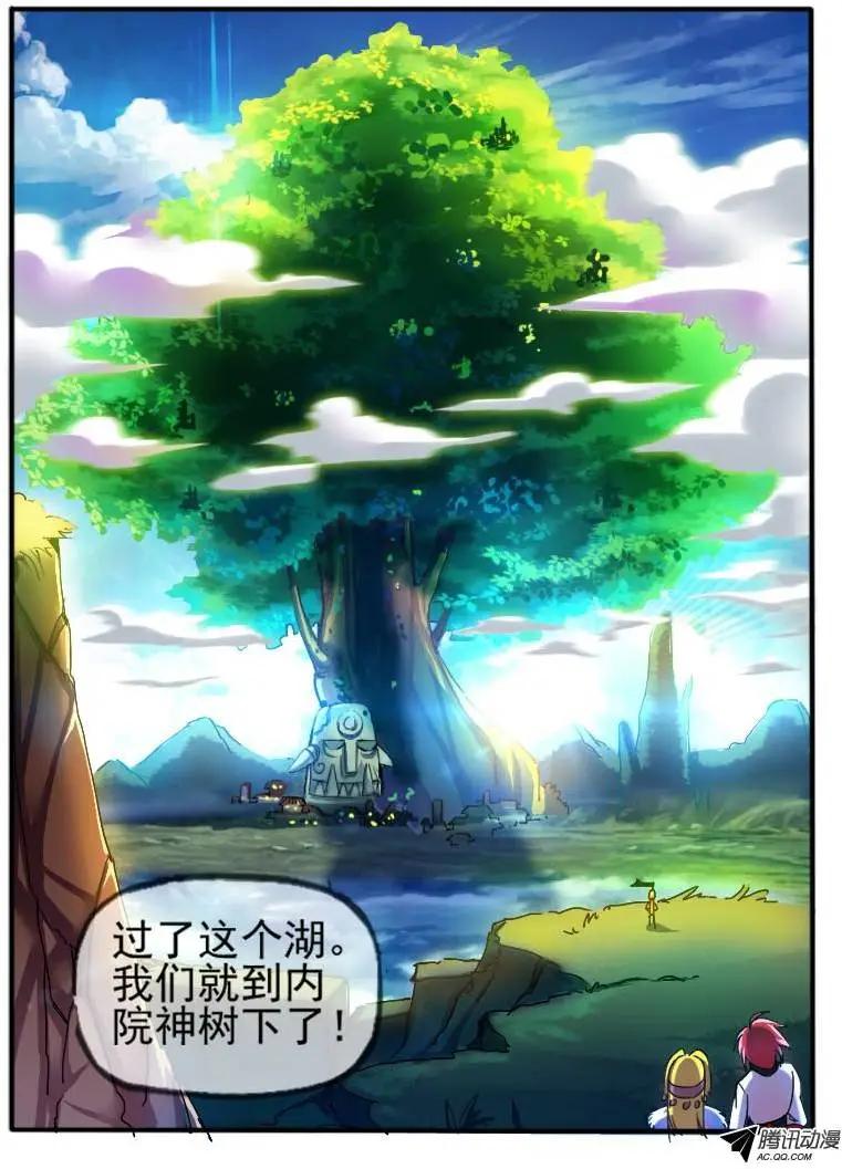 70.进入学院-第69话