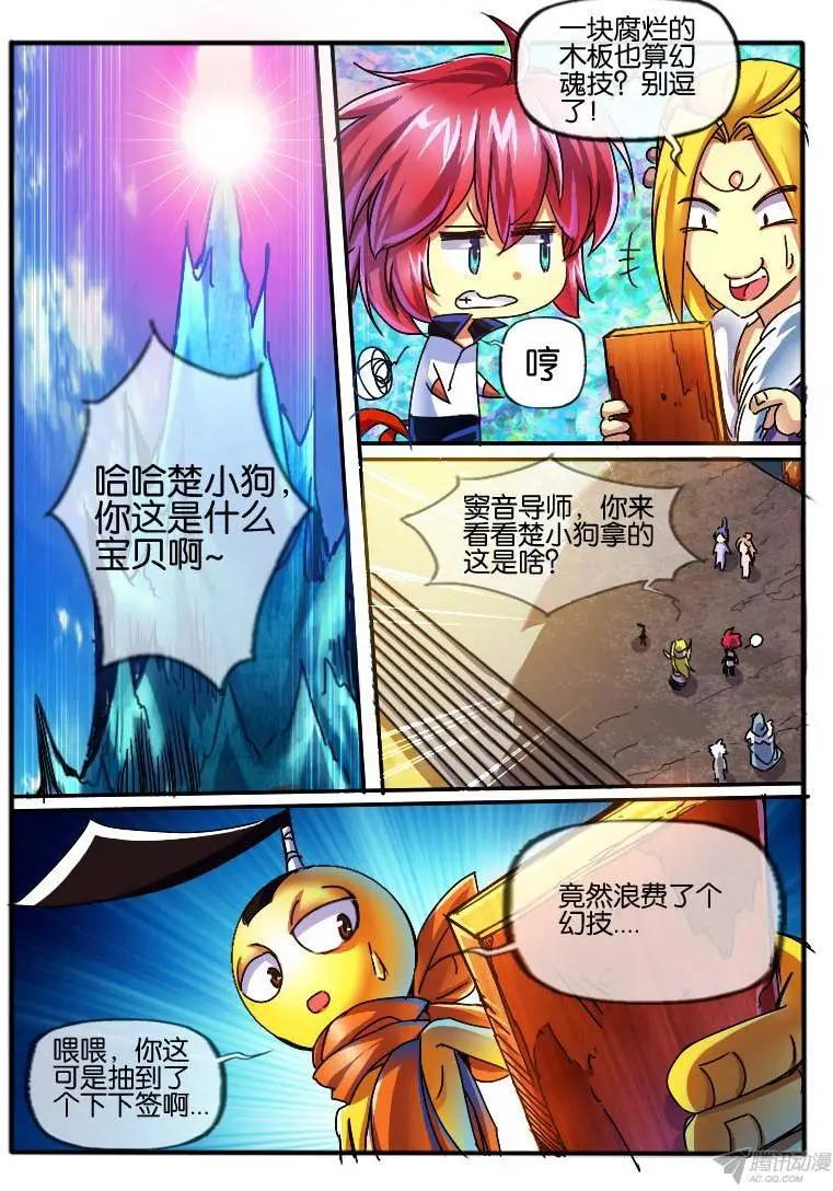 74.规则-第73话