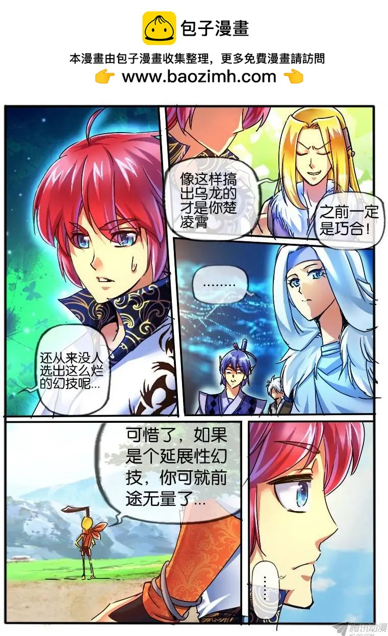 74.规则-第73话