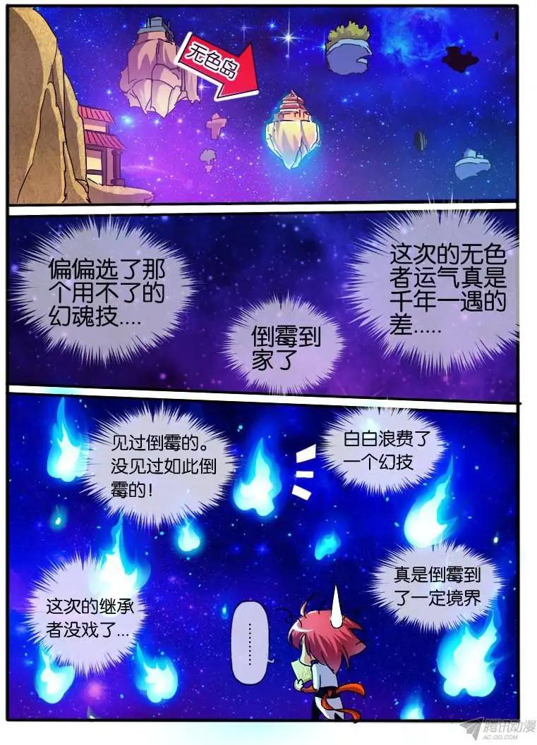 74.规则-第73话