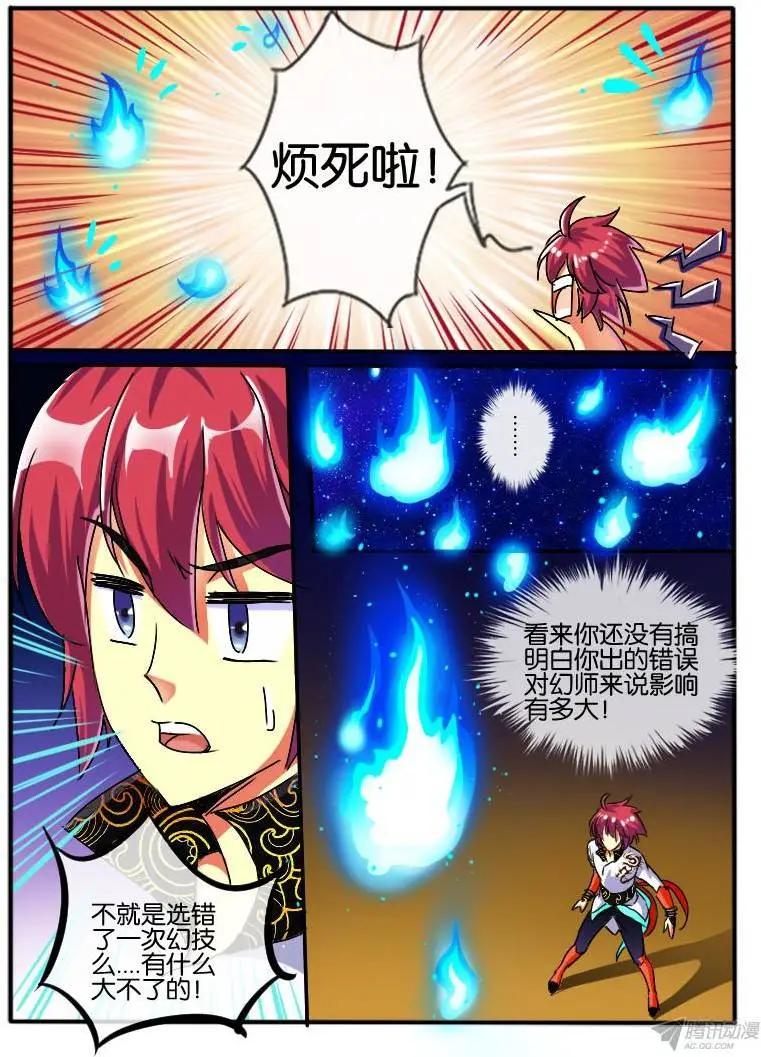 74.规则-第73话