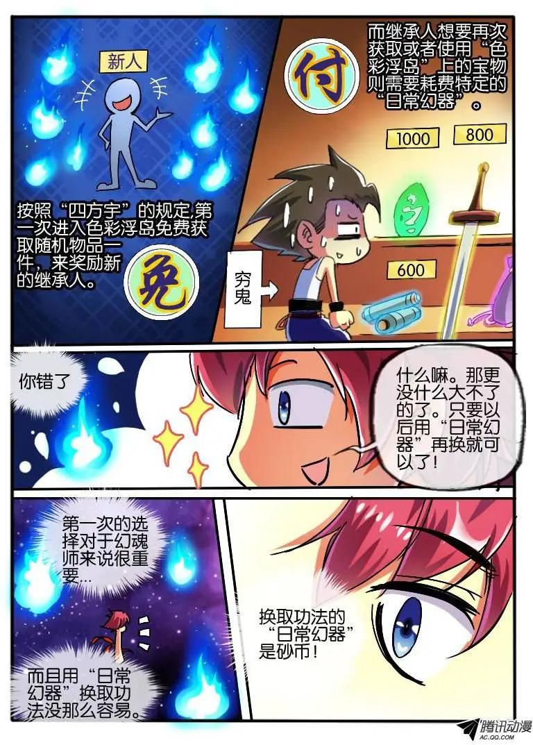 74.规则-第73话