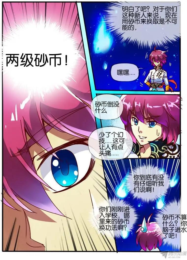 74.规则-第73话