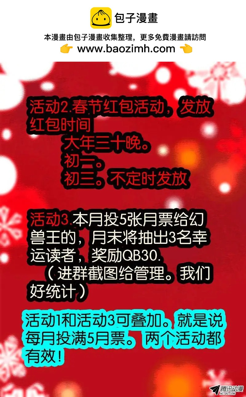 76.无色门2-第75话