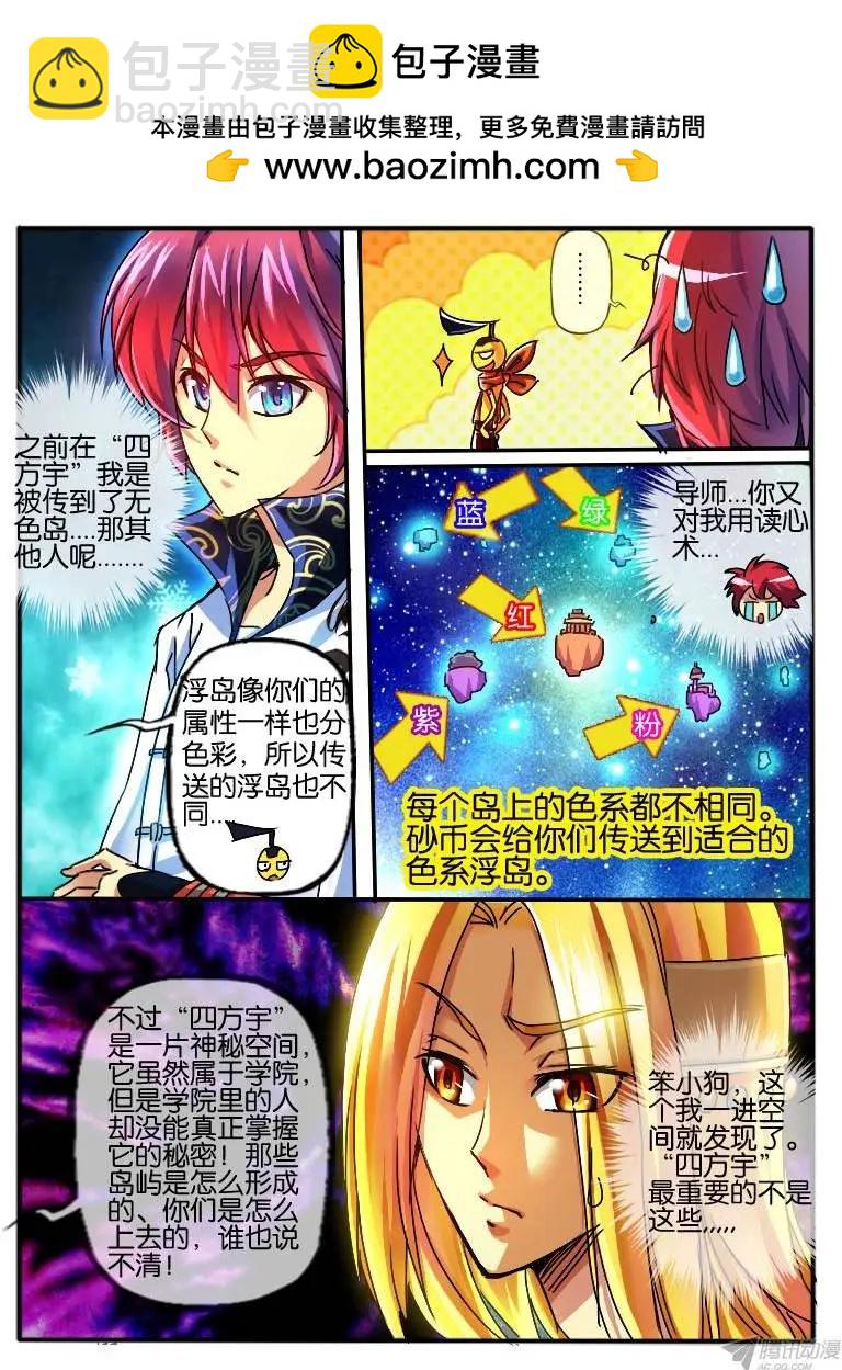 76.无色门2-第75话