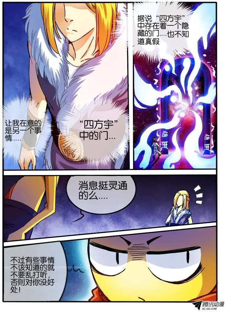 76.无色门2-第75话