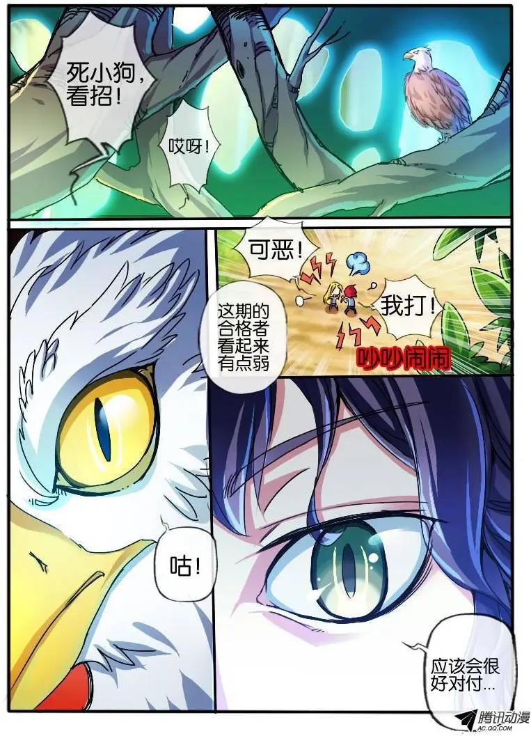 76.无色门2-第75话