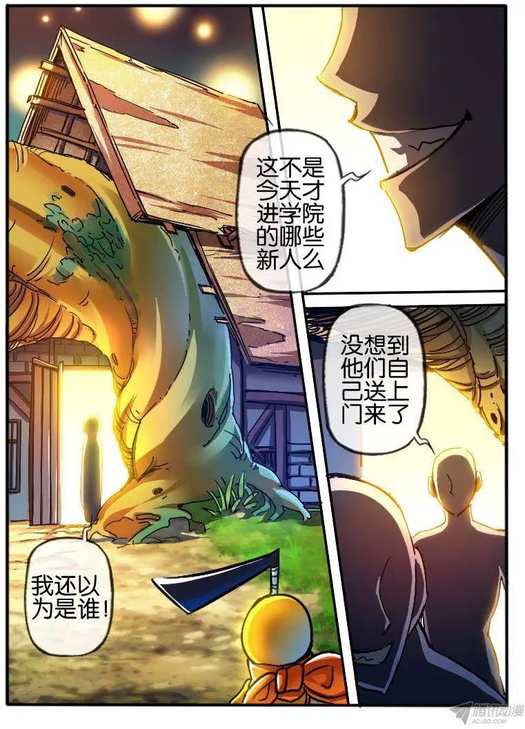 82.居住权-第81话