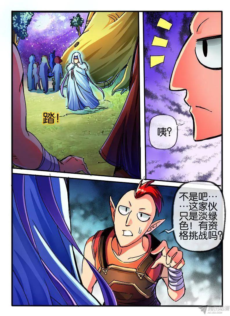 82.居住权-第81话