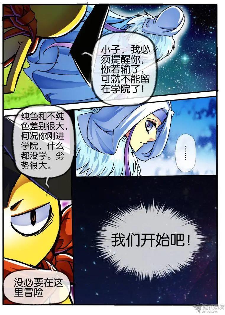 82.居住权-第81话