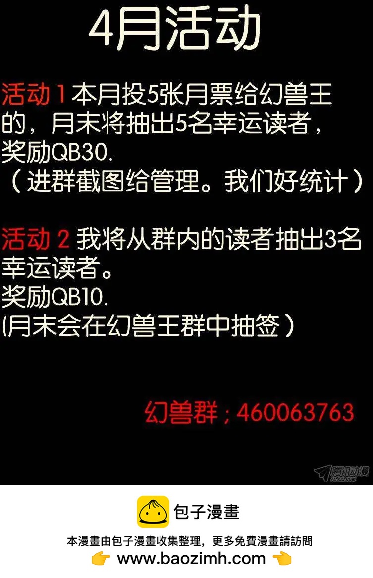 86.纯色帮3-第85话