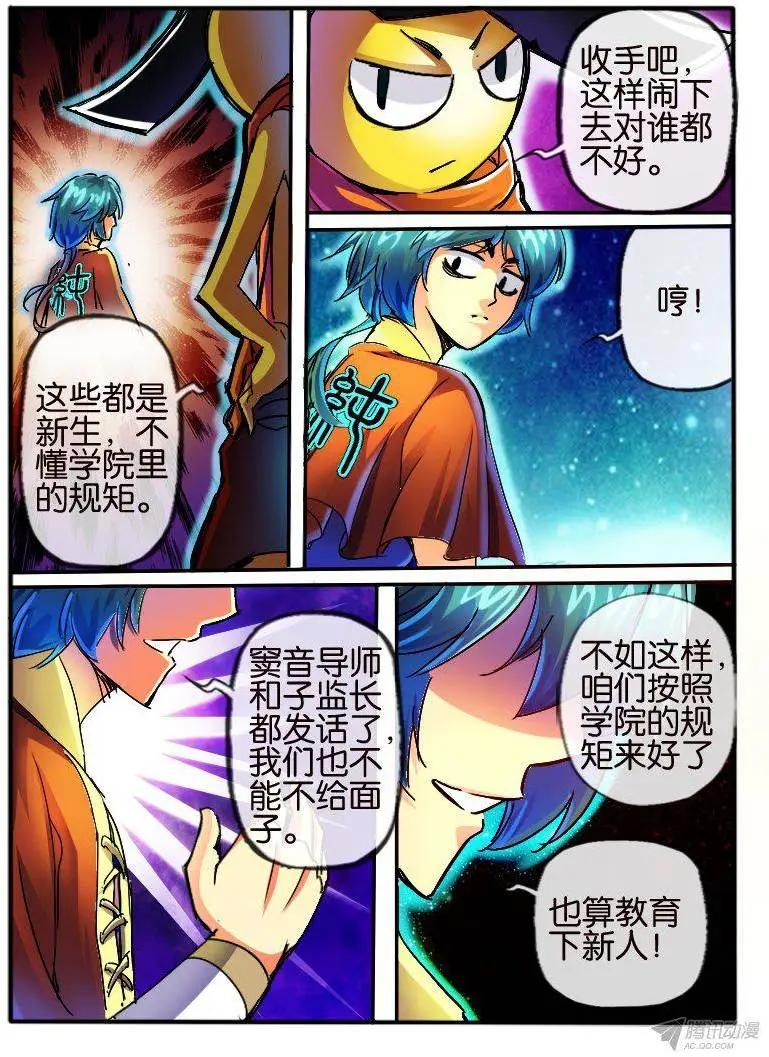 86.纯色帮3-第85话