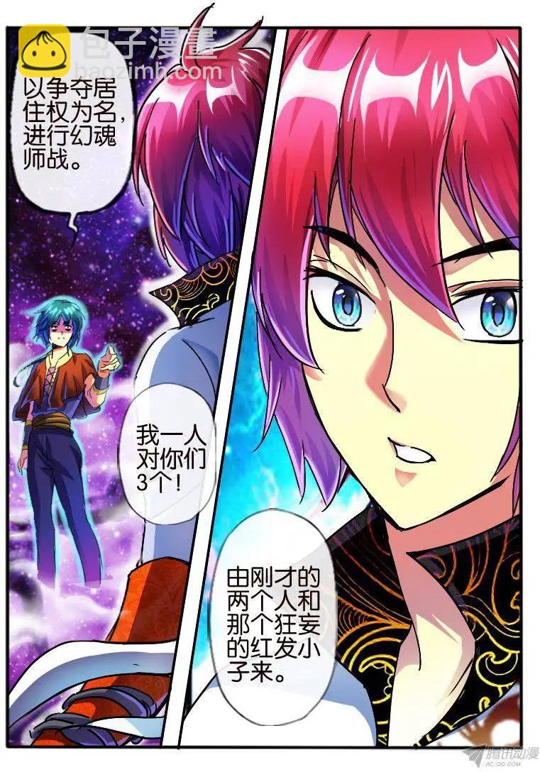 86.纯色帮3-第85话