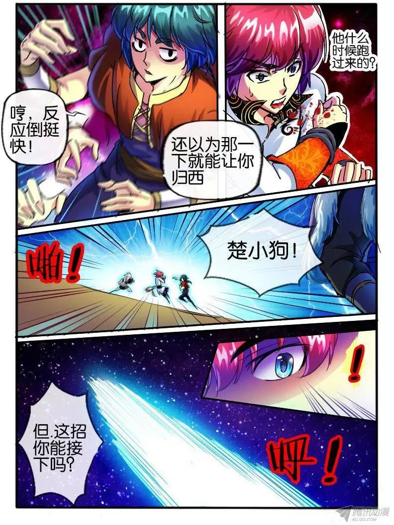 88.争夺-第87话