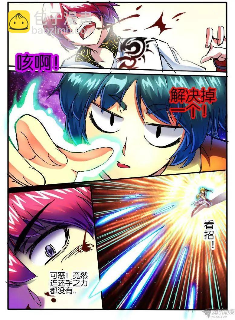88.争夺-第87话