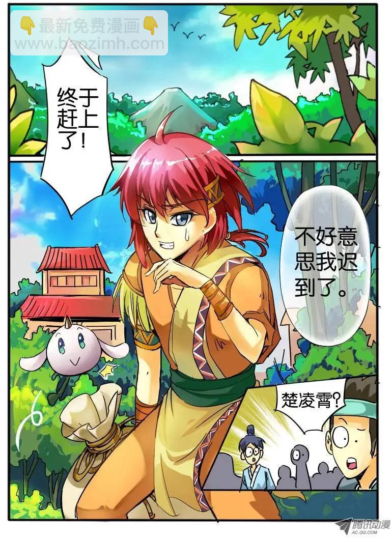 09.启程-第9话