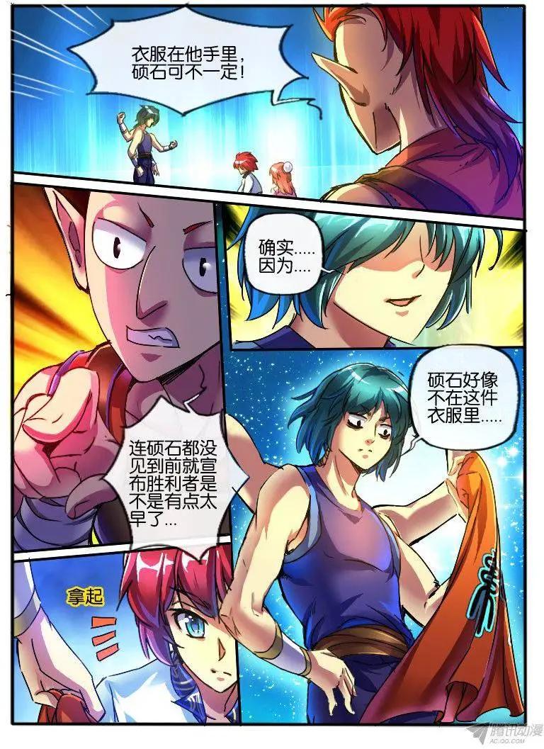 93.获得居住权-第91话