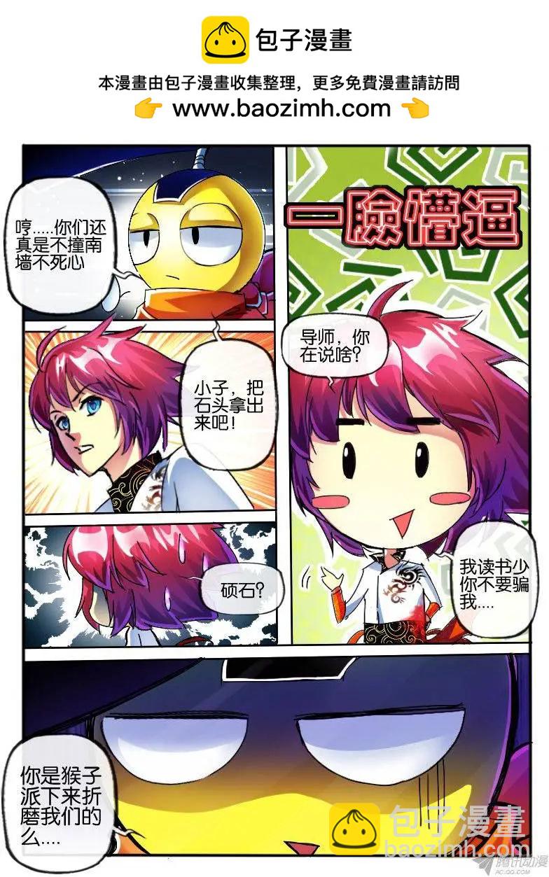 93.获得居住权-第91话