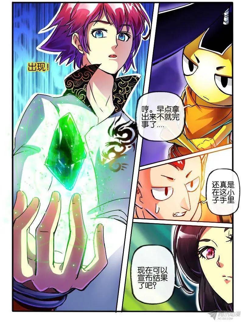 93.获得居住权-第91话
