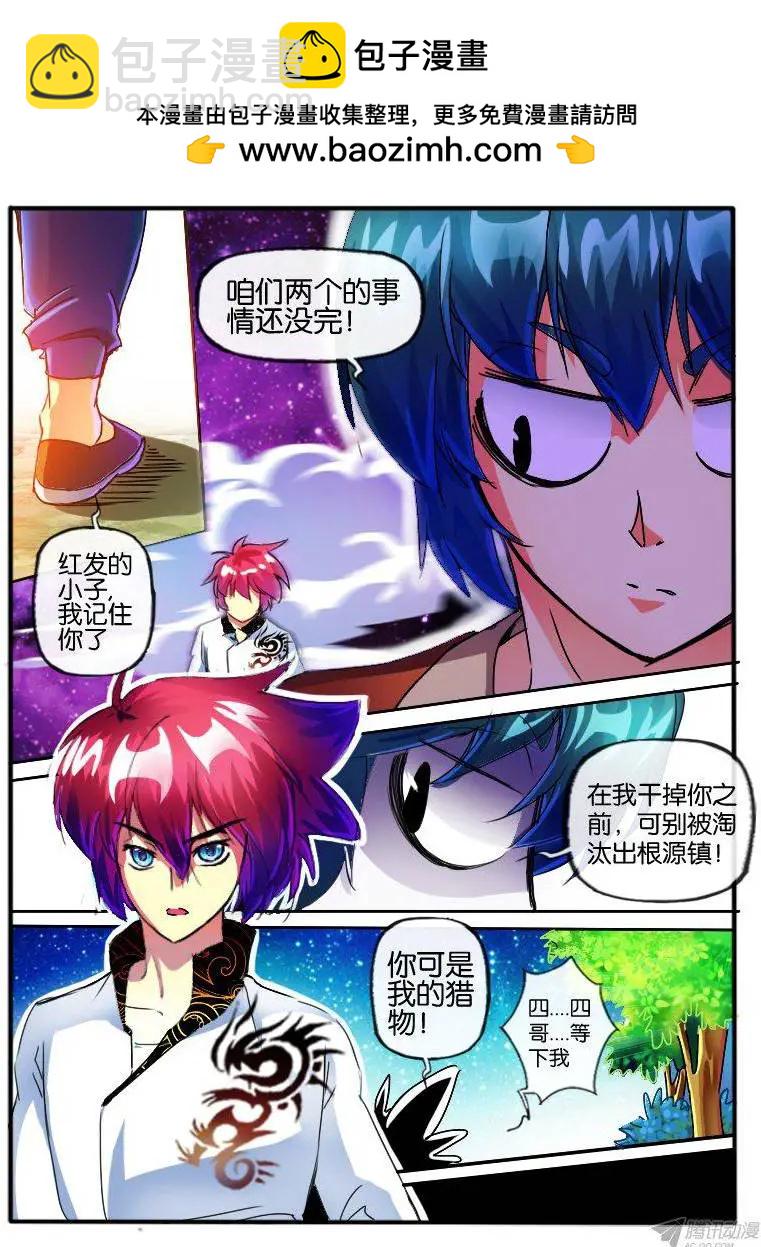 93.获得居住权-第91话