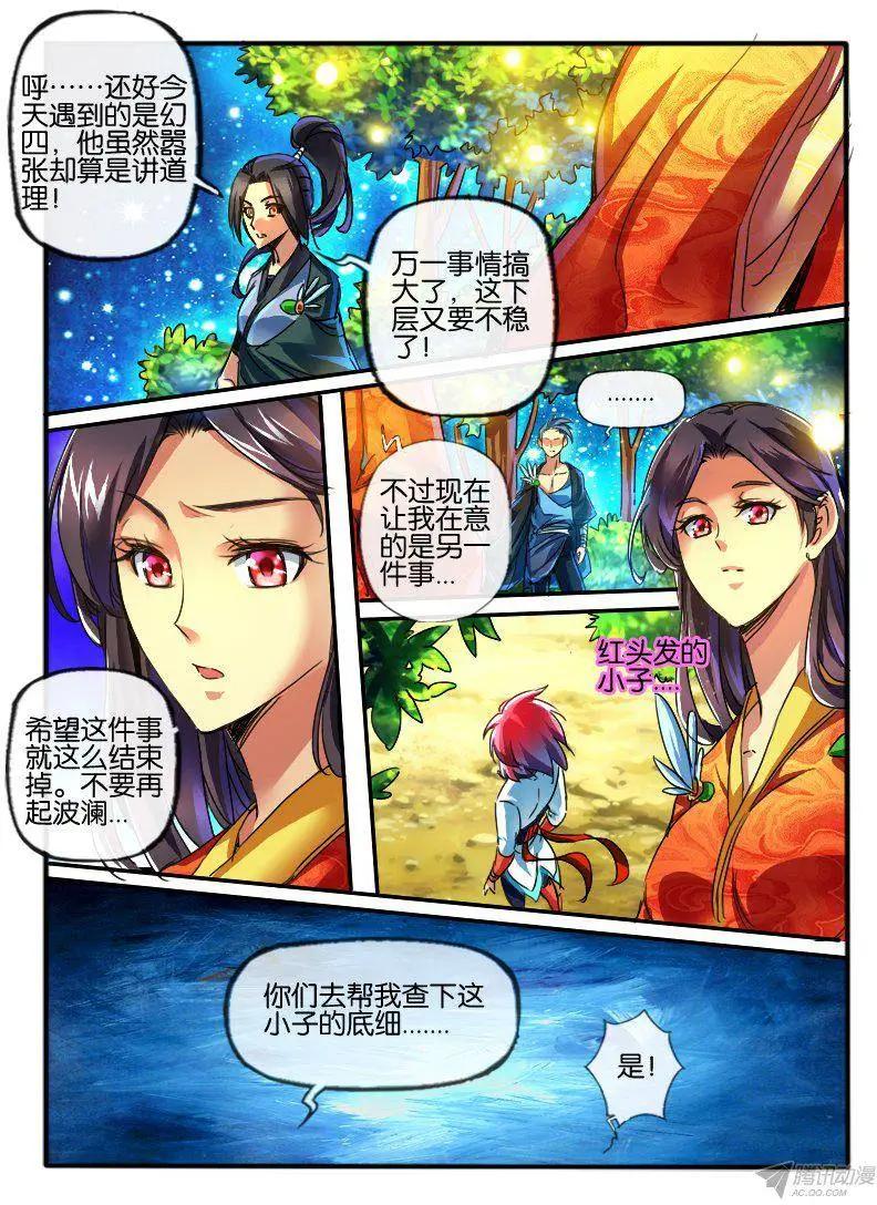 93.获得居住权-第91话