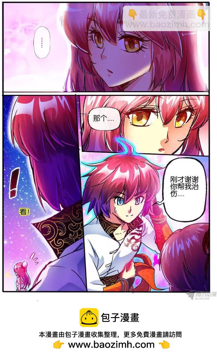 93.获得居住权-第91话
