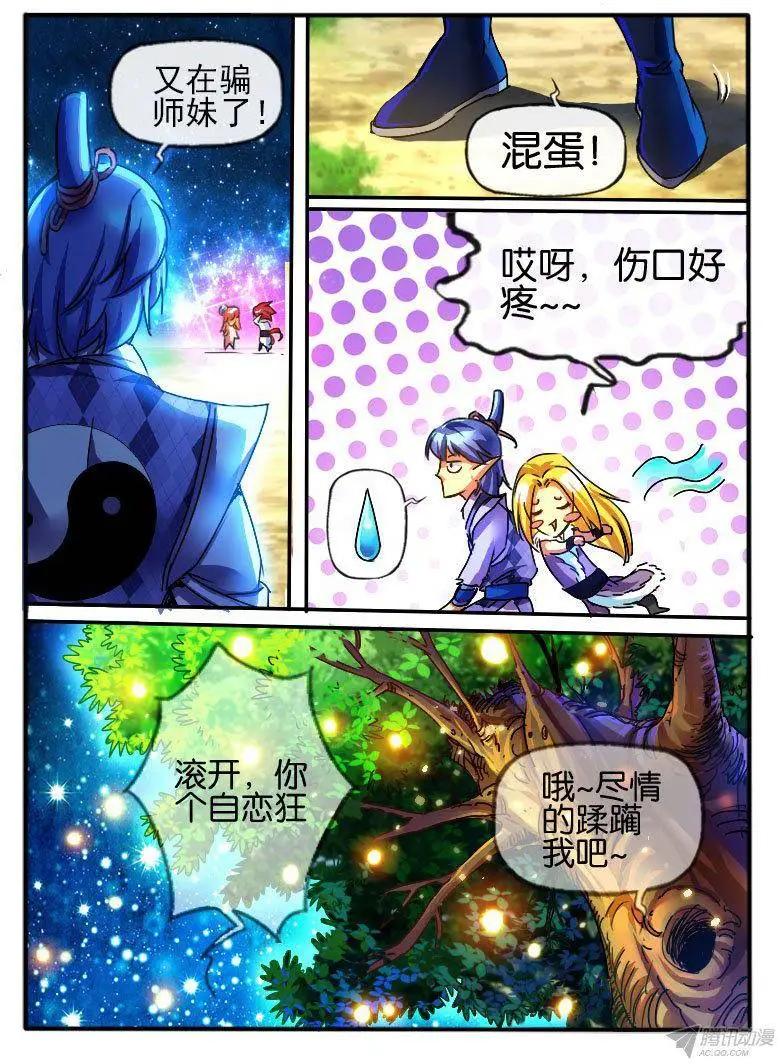 95.礼物-第93话