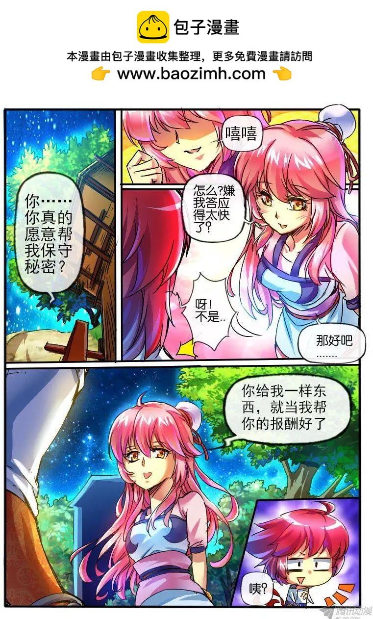 95.礼物-第93话