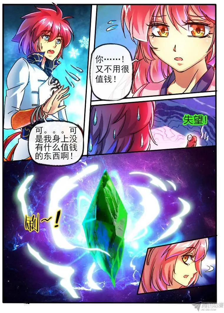 95.礼物-第93话