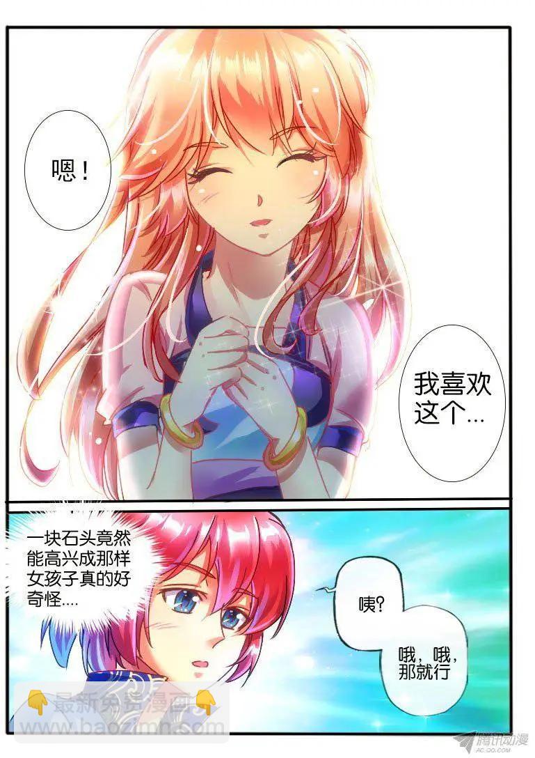 95.礼物-第93话