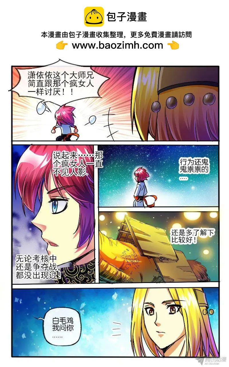 95.礼物-第93话