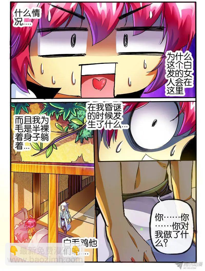 97.花家2-第95话