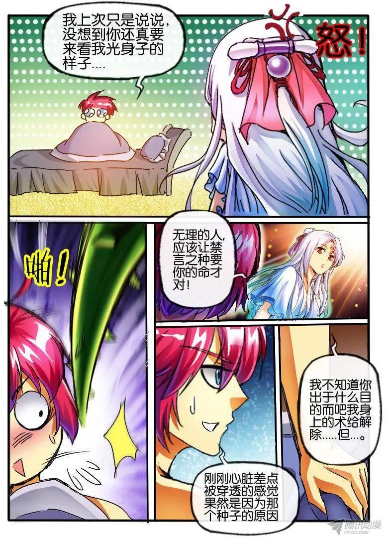 97.花家2-第95话