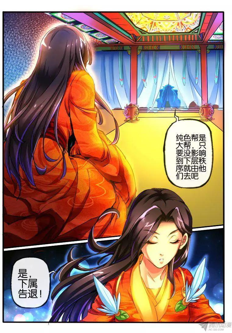 99.暗流涌动-第97话