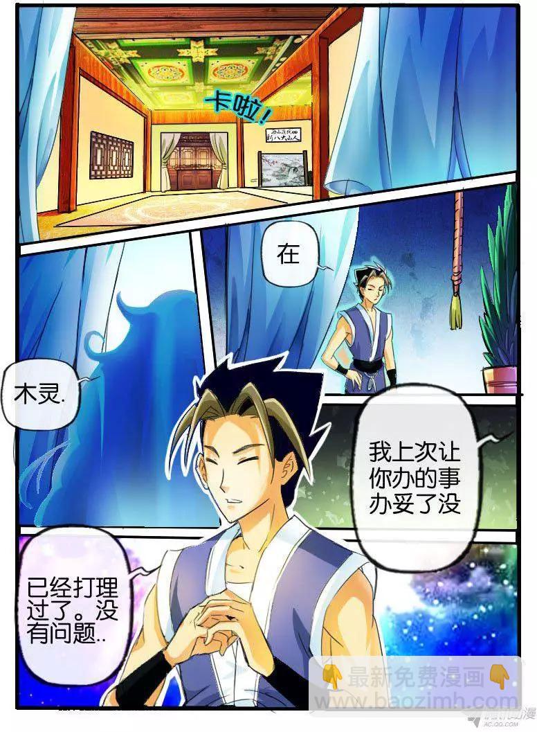 99.暗流涌动-第97话