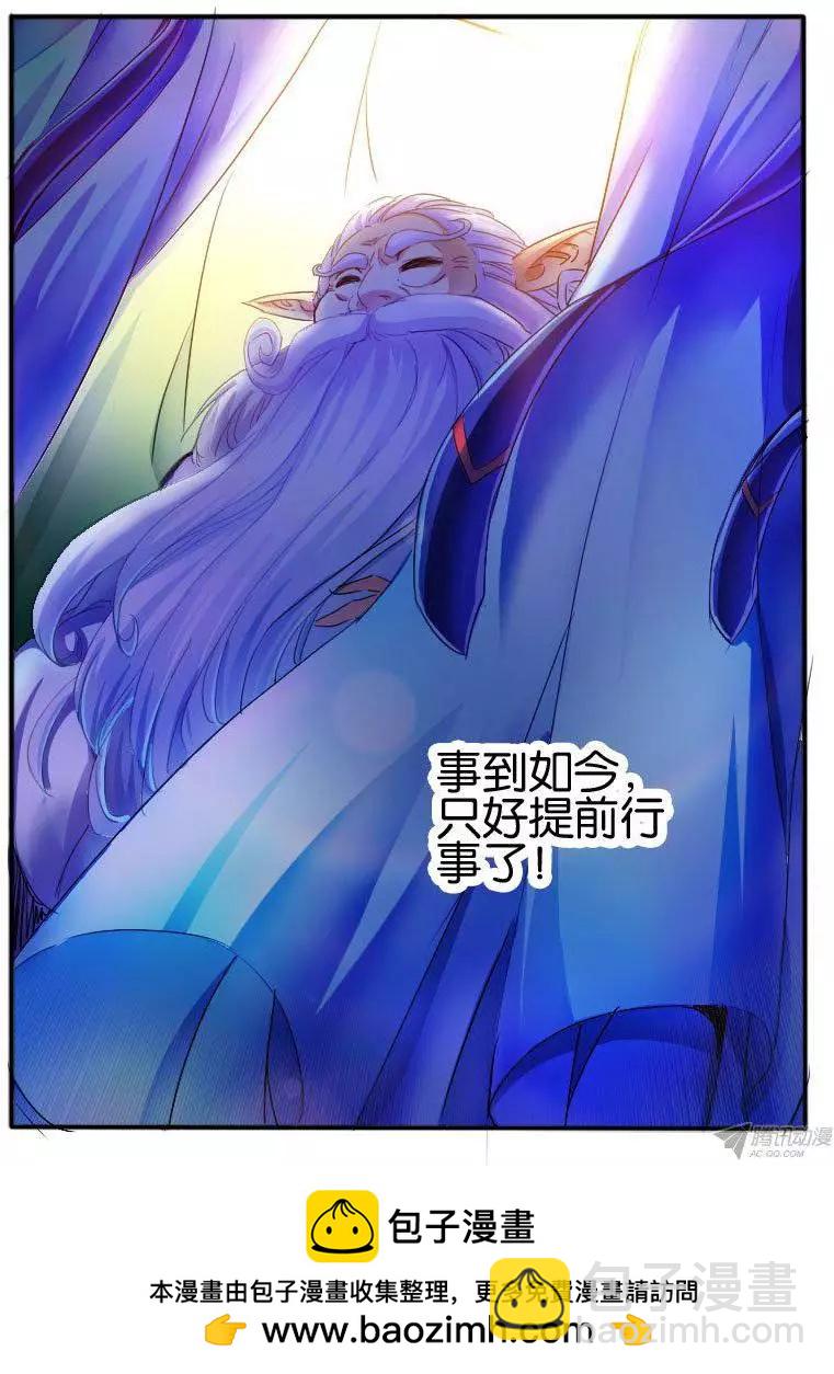 99.暗流涌动-第97话