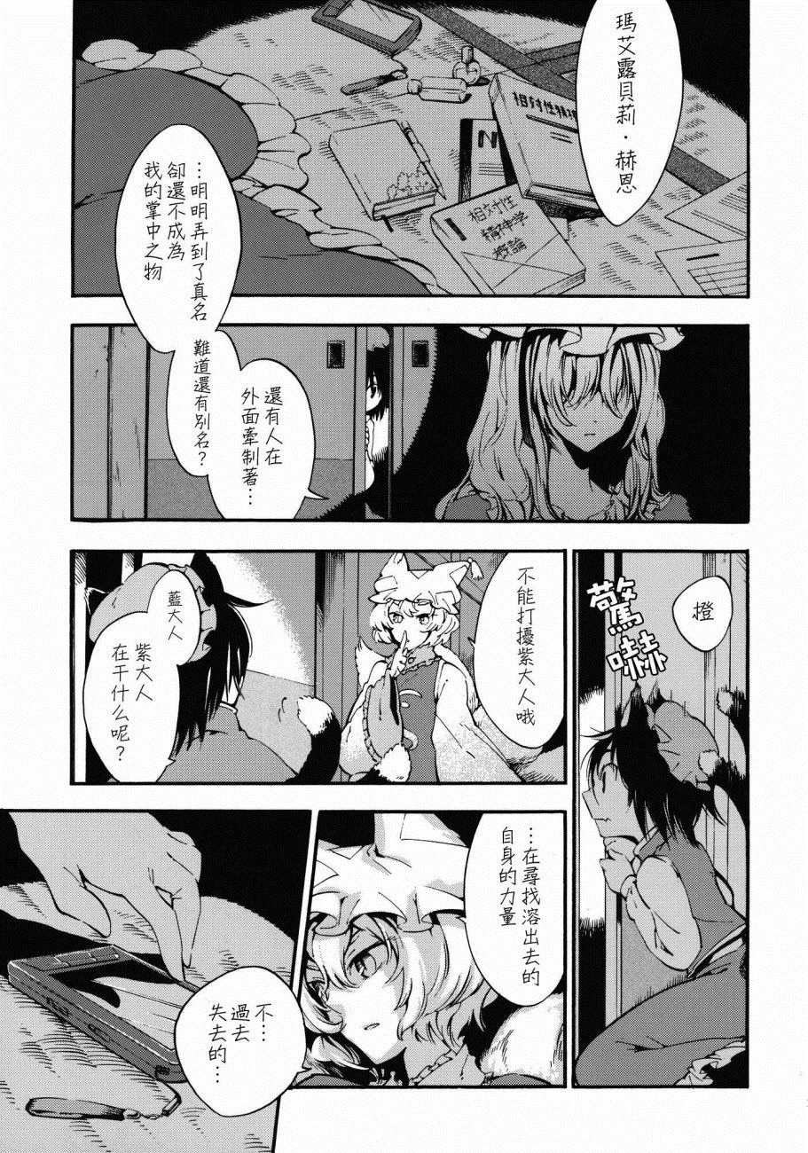 🍹幻想MELT 第1话 短篇 第11页