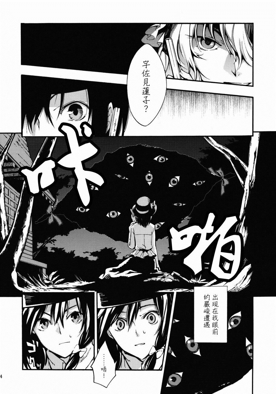 🍹幻想MELT 第1话 短篇 第14页