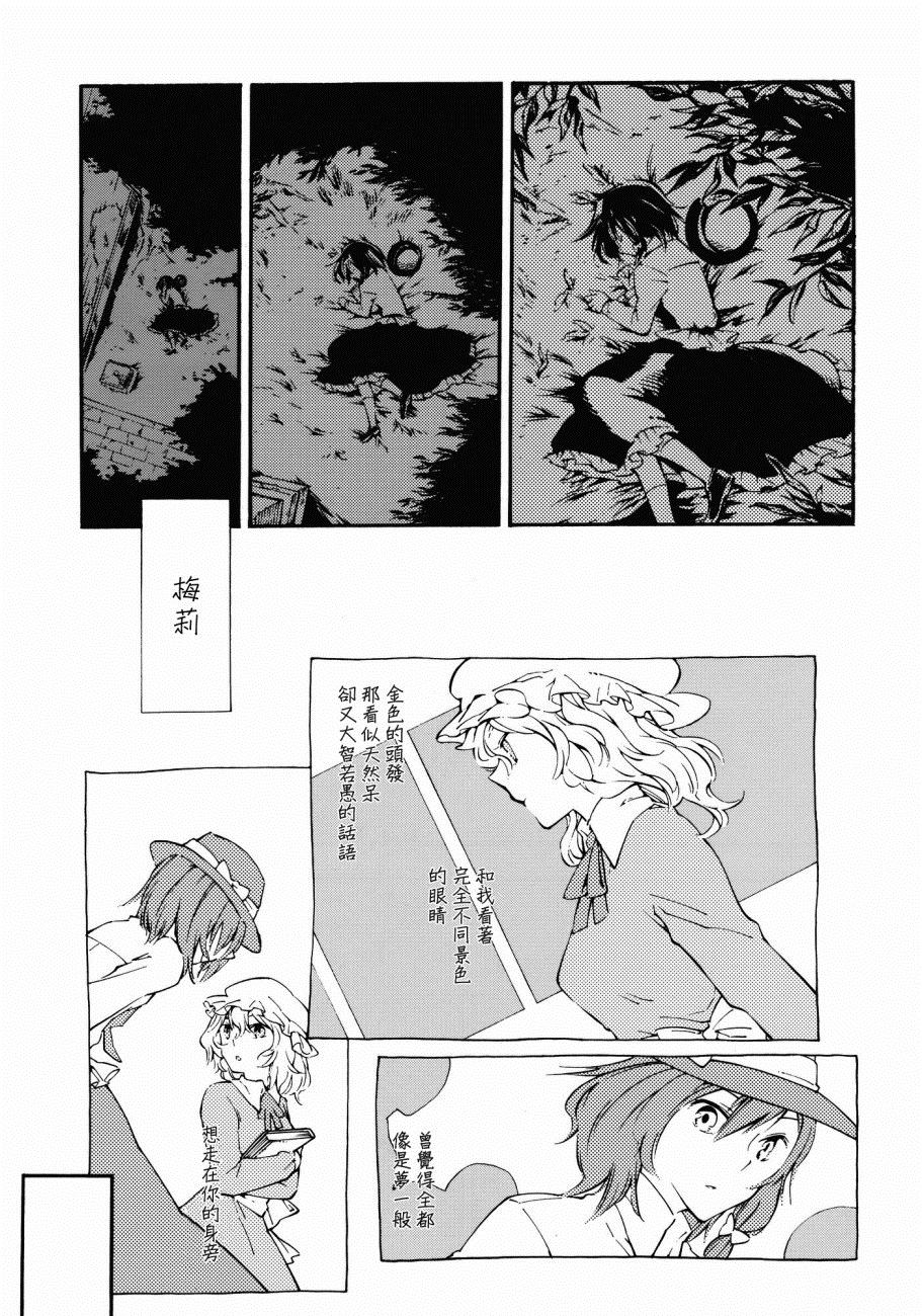 🍹幻想MELT 第1话 短篇 第17页